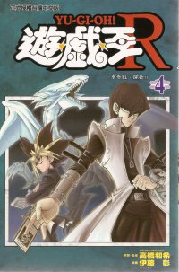BUY NEW yu gi oh - 190029 Premium Anime Print Poster